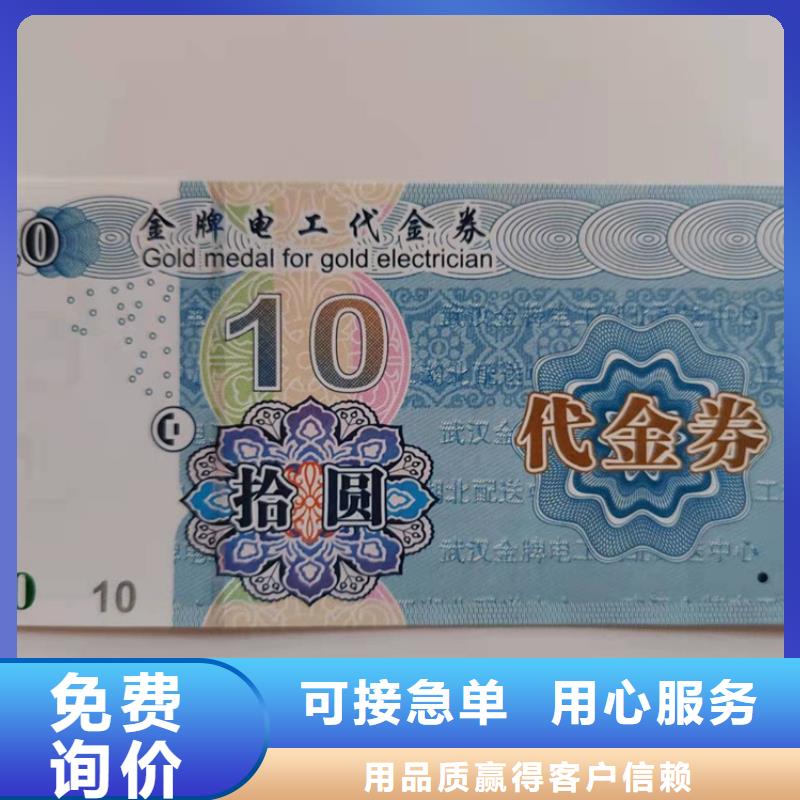 防偽禮金劵印刷廠家粽子兌換券印刷廠家XRG