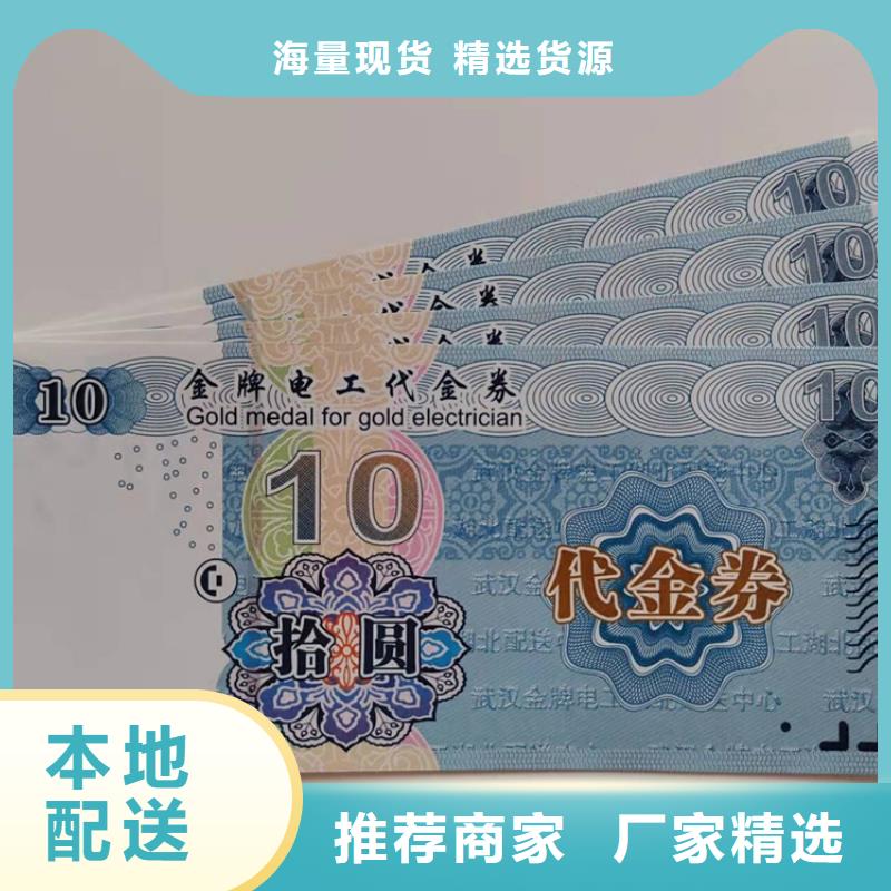 防偽折品劵印刷廠家提貨券一物一碼印刷廠家XRG