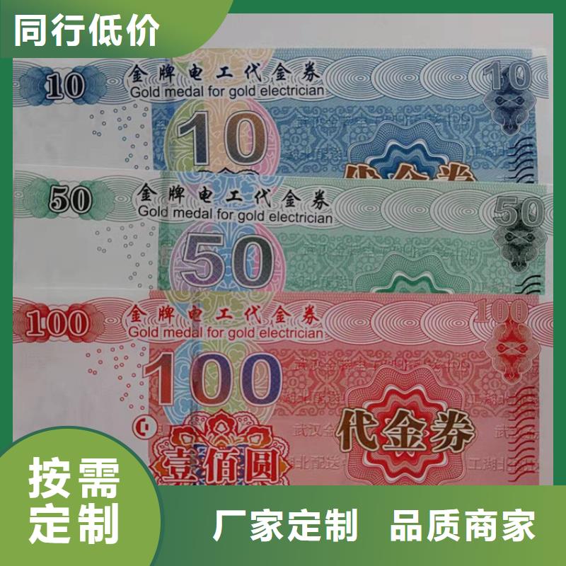 演唱會入場劵印刷廠家提貨券印刷廠家XRG