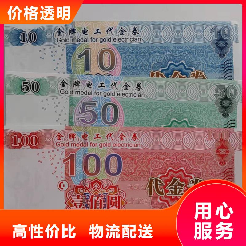 防偽大閘蟹提貨劵印刷廠家防偽水票印刷廠家制作廠家量大價(jià)優(yōu)