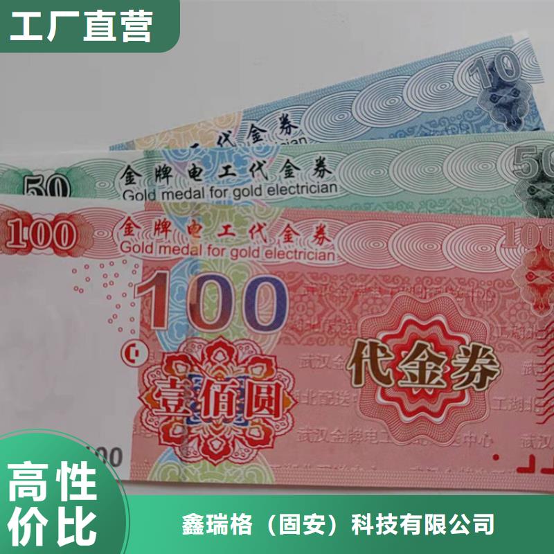 啤酒節(jié)入場(chǎng)劵印刷廠家粽子提貨券印刷廠家啤酒節(jié)入場(chǎng)卷制作生產(chǎn)