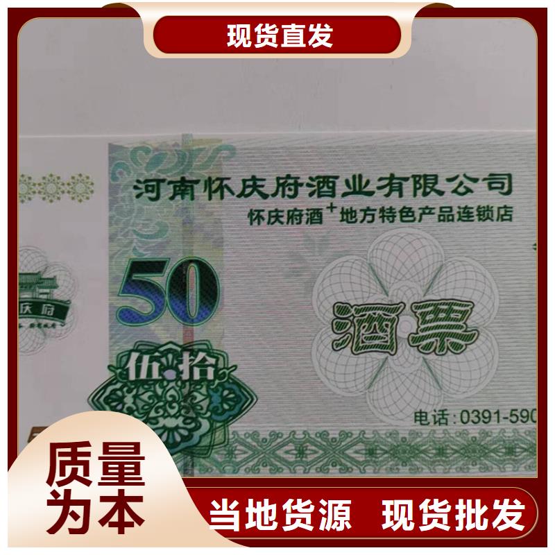 防偽商品兌換劵印刷廠家粽子提貨券印刷廠家制作廠家鑫瑞格