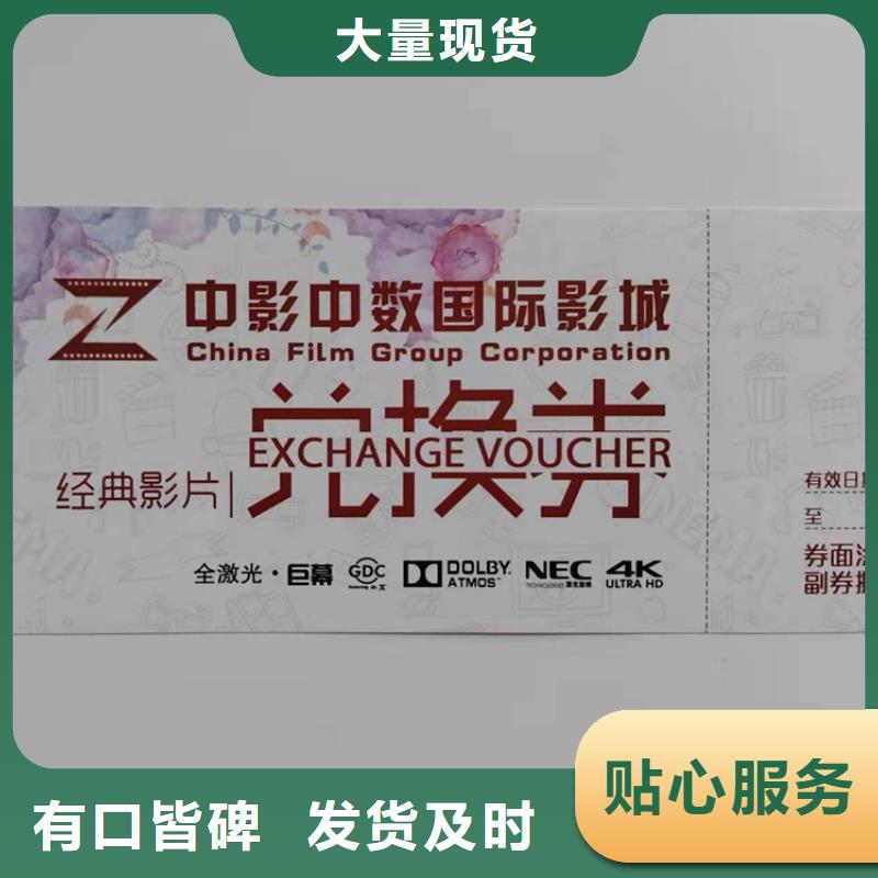 端午提貨劵印刷廠家提貨券印刷廠家XRG