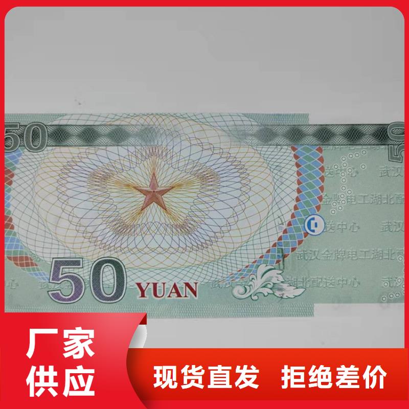 水票合格印刷廠家現(xiàn)貨