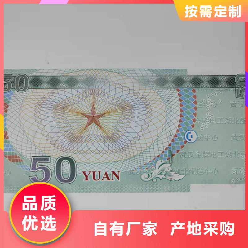 餐廳優惠劵印刷廠家提貨券印刷制作廠家XRG