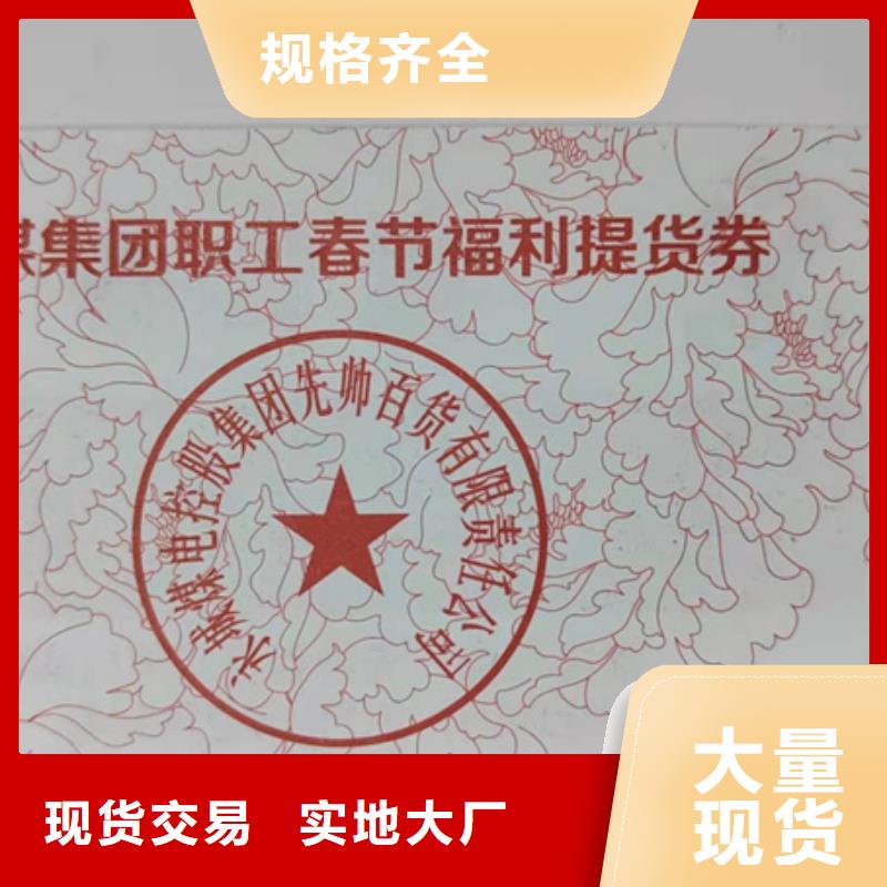 派對入場劵印刷廠家粽子提貨券印刷廠家鑫瑞格