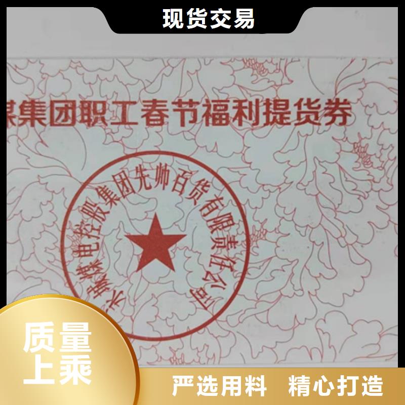 防偽積分劵印刷廠家粽子優惠券印刷廠家XRG