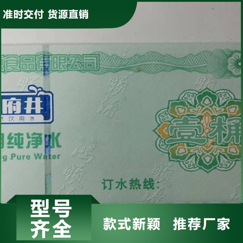 水票印刷_防偽紙張防偽油墨印刷防偽設計