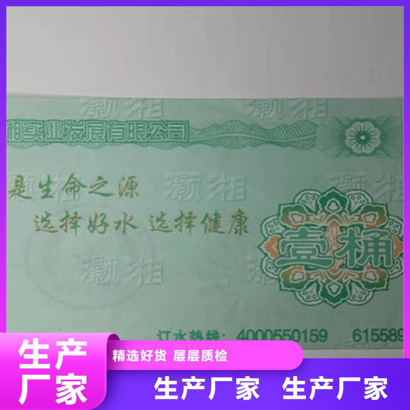 防偽票劵印刷廠家粽子提貨券印刷廠家XRG