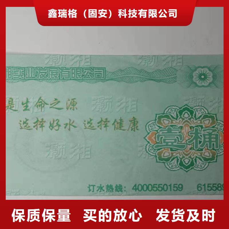 水票【合格印刷】拒絕偽劣產(chǎn)品