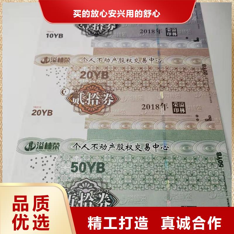 娛樂消費劵印刷廠家粽子提貨券印刷廠家防偽桶裝水水票定做