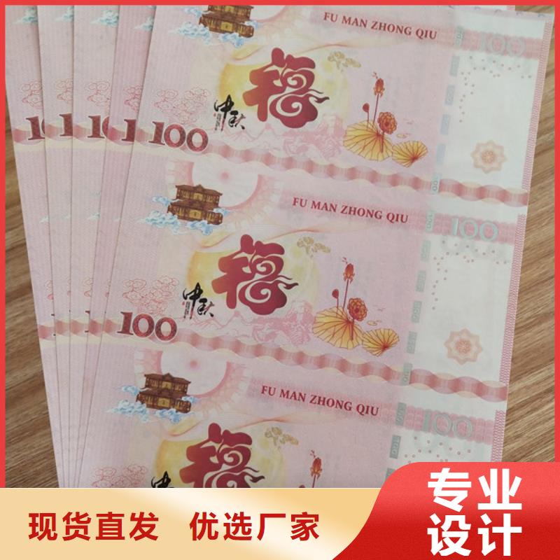 防偽折品劵印刷廠家提貨券一物一碼印刷廠家XRG