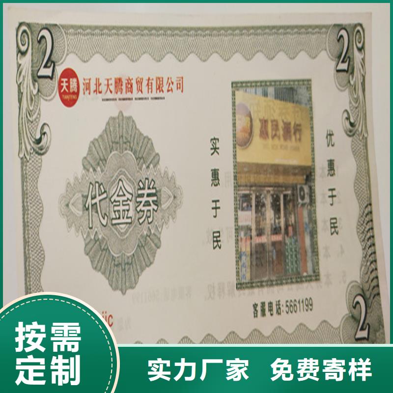 水票食品經(jīng)營(yíng)許可證誠(chéng)信廠(chǎng)家