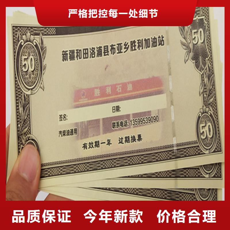 防偽質(zhì)押劵印刷廠家粽子提貨券印刷廠家防偽體驗卷制作加工