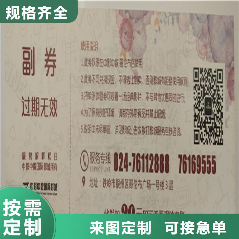 至尊劵印刷廠家粽子提貨券印刷廠家鑫瑞格