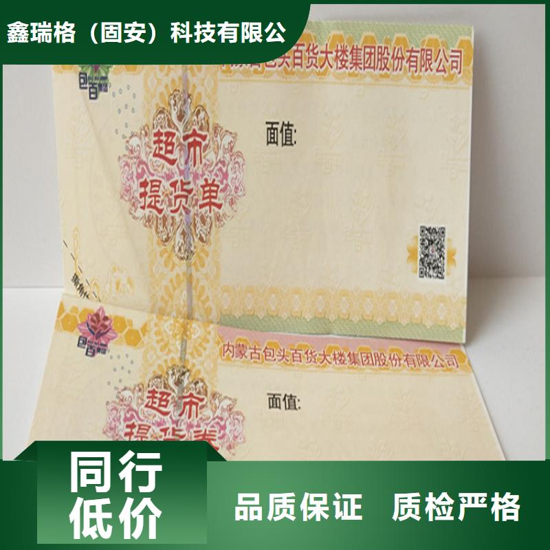 水票合格印刷專業(yè)生產(chǎn)團(tuán)隊(duì)