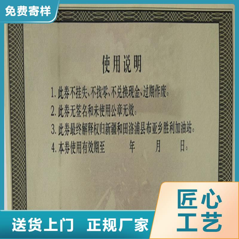 防偽通用劵印刷廠家粽子提貨券印刷廠家商場優(yōu)惠卷制作加工