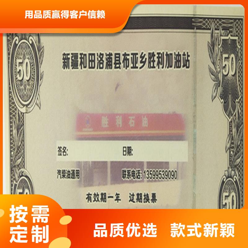 防偽禮品領(lǐng)用劵印刷廠家粽子兌換券印刷廠家XRG