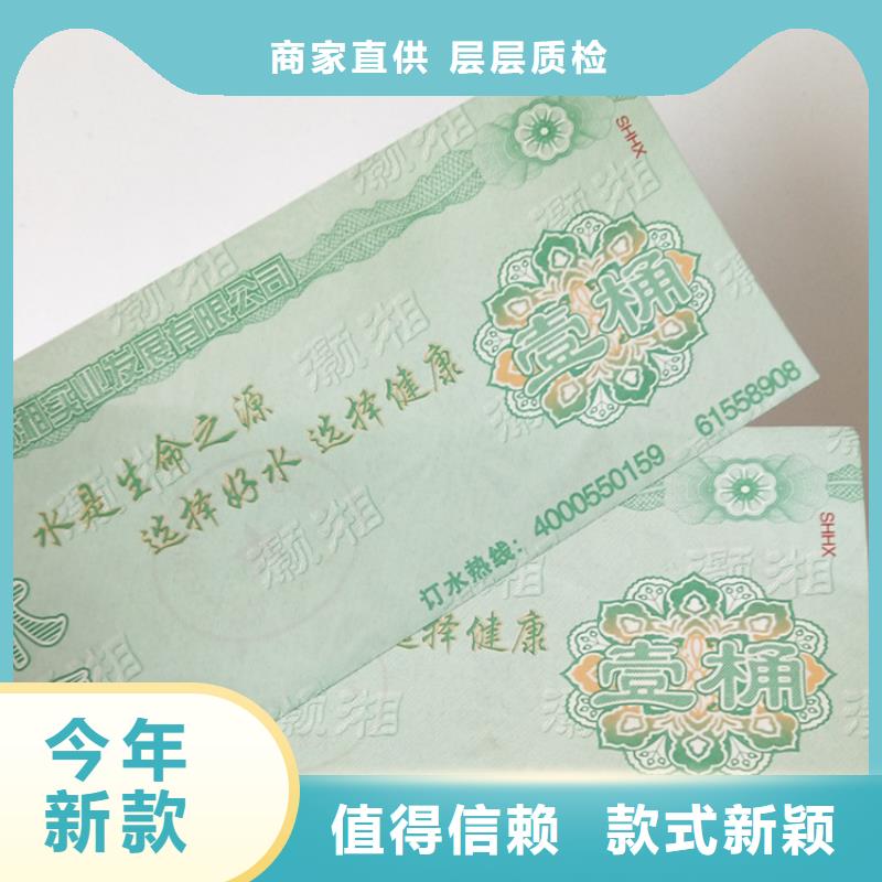 防偽禮品劵印刷廠家提貨券印刷廠家XRG