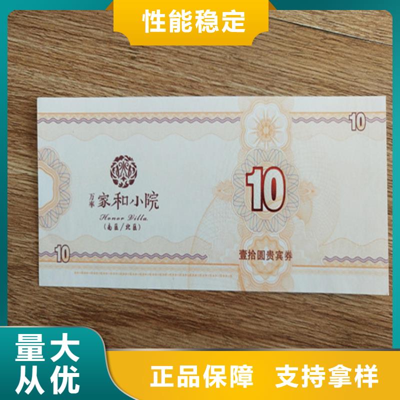 商場優(yōu)惠劵印刷廠家提貨券印刷廠家XRG