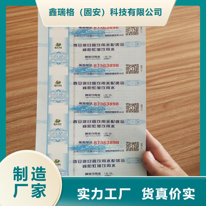 防偽代金劵印刷廠家折扣券印刷廠家制作廠家XRG