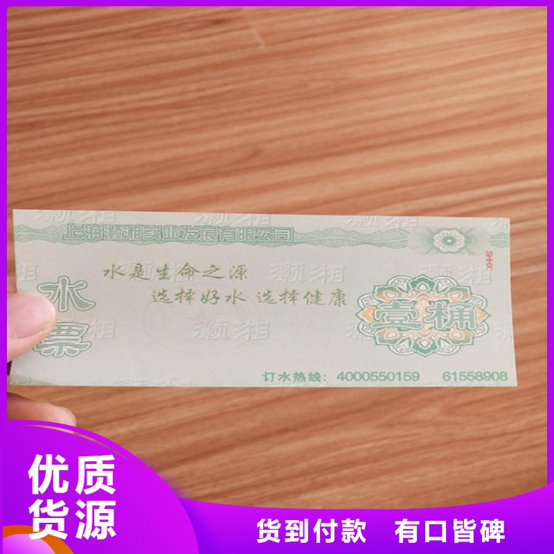 防偽折品劵印刷廠家提貨券一物一碼印刷廠家XRG