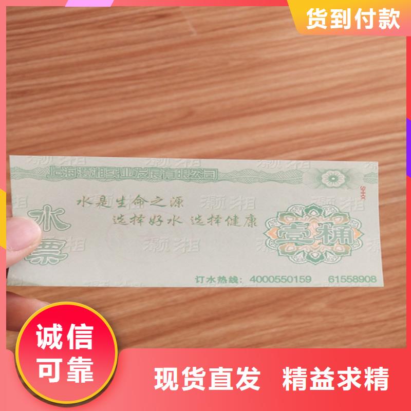 見面會入場劵印刷廠家提貨券一物一碼印刷廠家