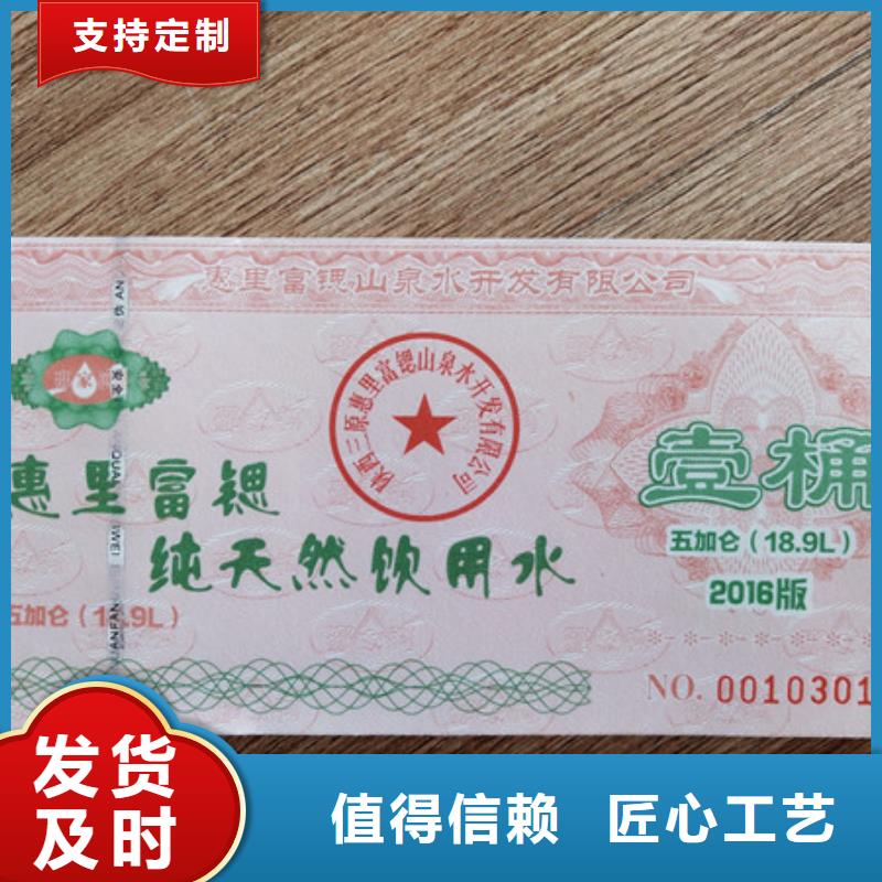 二維碼入場(chǎng)劵印刷廠家粽子提貨券印刷廠家鑫瑞格