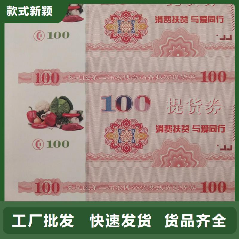 酒劵印刷廠家粽子提貨券印刷廠家禮卷制作印刷廠家