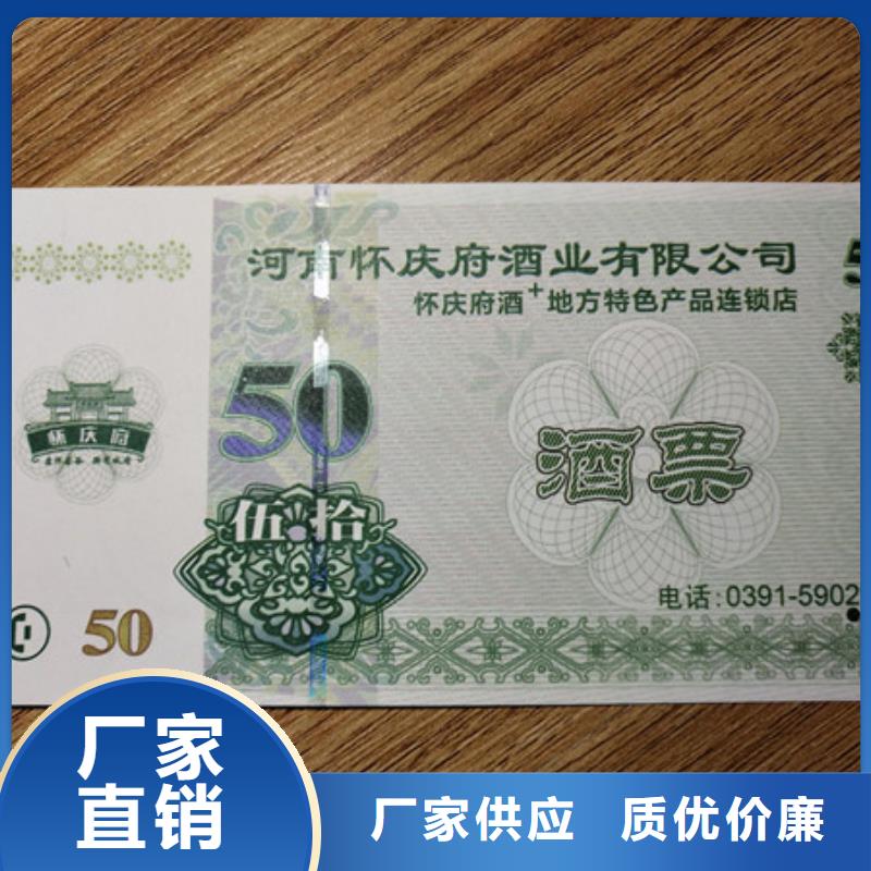 防偽積分劵印刷廠家提貨券印刷廠家XRG