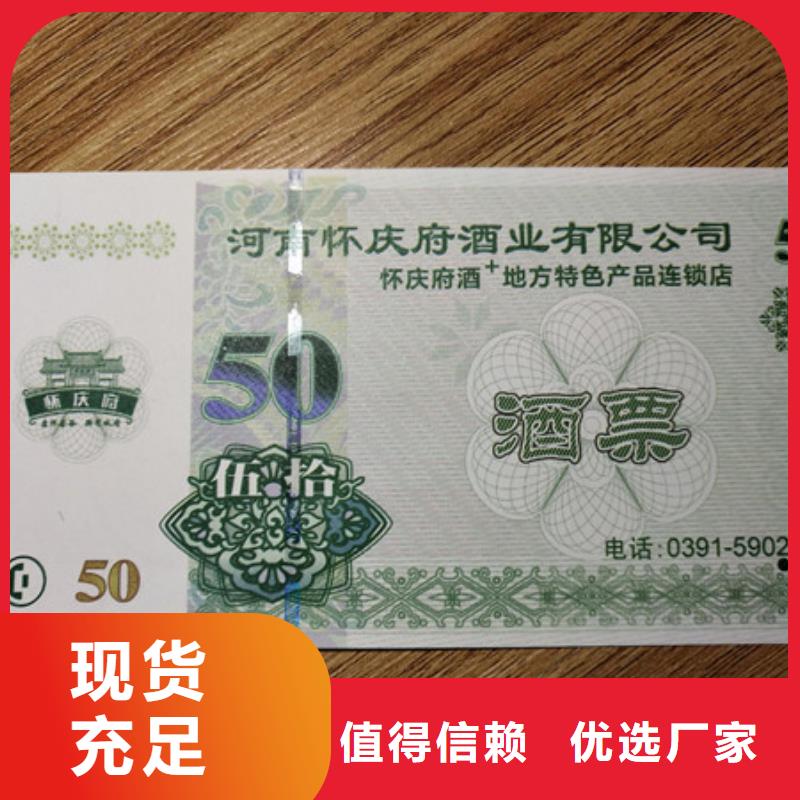 防偽大閘蟹提貨劵印刷廠家防偽水票印刷廠家制作廠家量大價(jià)優(yōu)