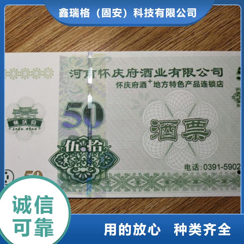 提貨劵印刷廠家粽子提貨券印刷廠家XRG