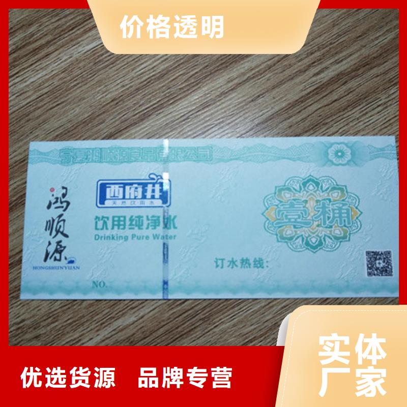 防偽購物劵印刷廠家粽子提貨券印刷廠家XRG