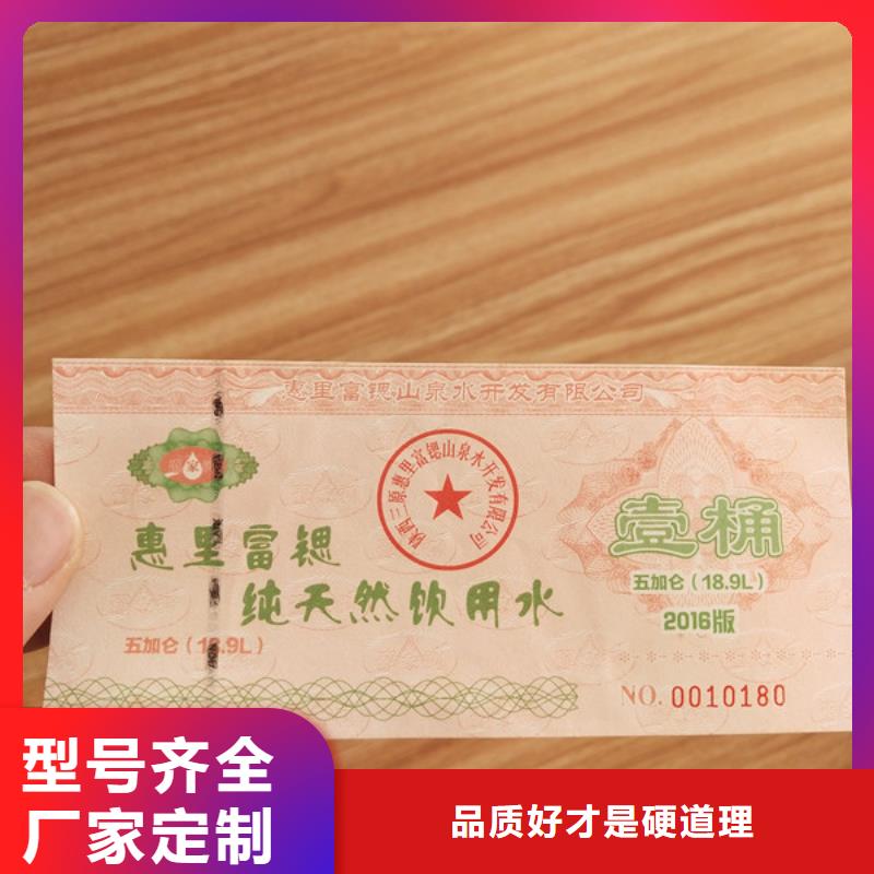 二維碼入場(chǎng)劵印刷廠家粽子提貨券印刷廠家鑫瑞格