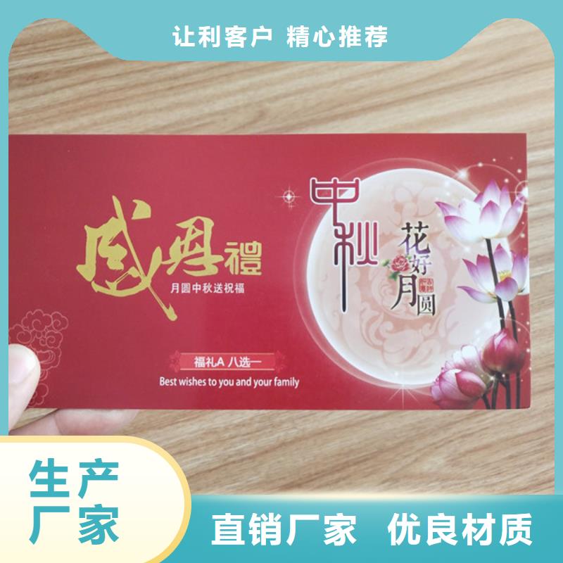 商品提貨劵印刷廠家粽子優惠券印刷廠家XRG