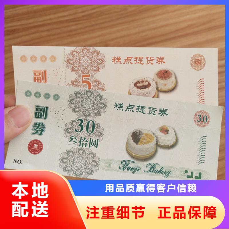 商品提貨劵印刷廠家粽子優惠券印刷廠家XRG