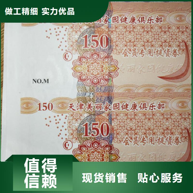 禮品提貨劵印刷廠家折扣券印刷廠家XRG