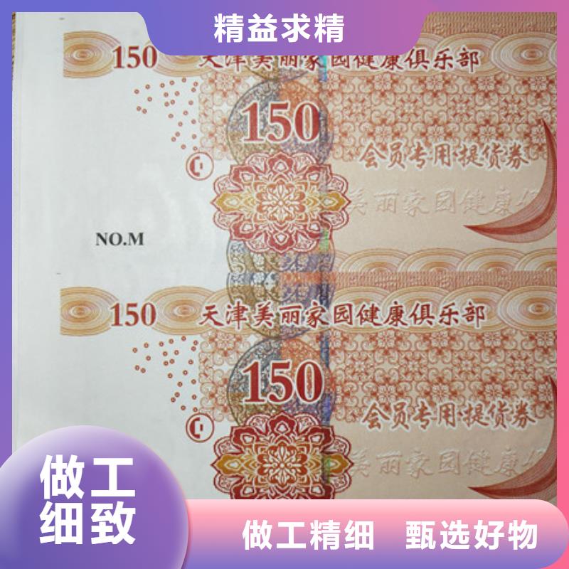 防伪代金劵印刷厂家粽子提货券印刷厂家制作厂家防伪折扣卷制作厂家