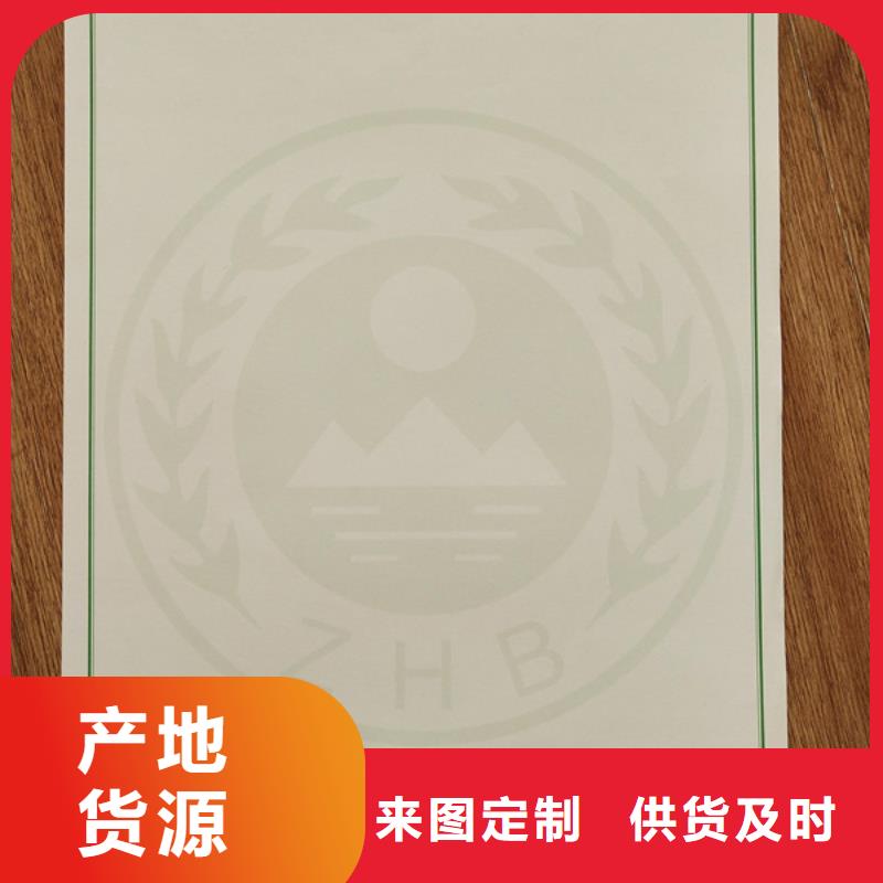 機動車合格證【防偽代金券印刷廠】從源頭保證品質