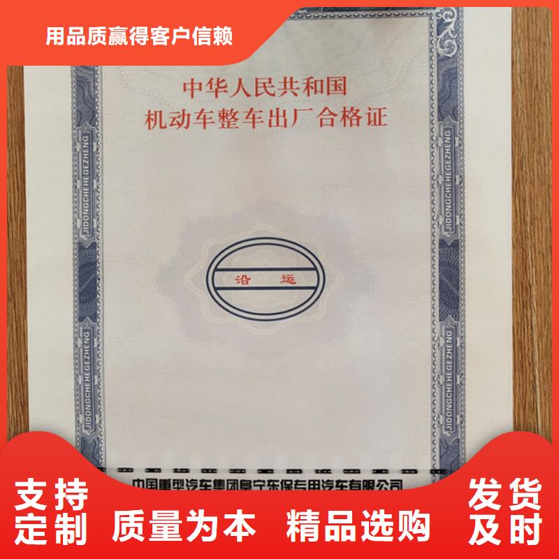 【機動車合格證防偽培訓精選優質材料】