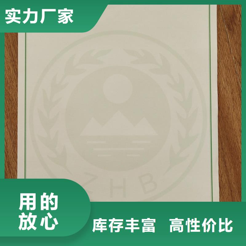 機動車合格證【防偽代金券印刷廠】從源頭保證品質