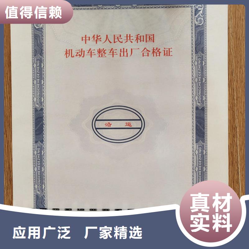 機動車合格證【防偽培訓制作印刷廠】質保一年