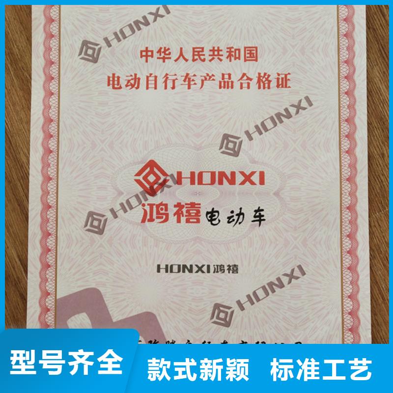 機動車合格證防偽培訓(xùn)隨心所欲定制