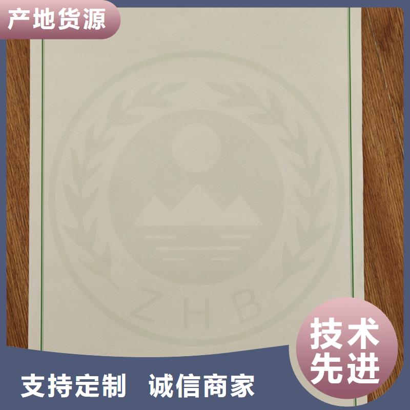 【机动车合格证防伪培训精选优质材料】