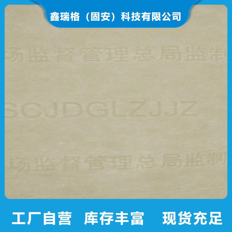 復印無效警示紙印刷廠_質檢報告紙印刷設計_鑫瑞格歡迎咨詢