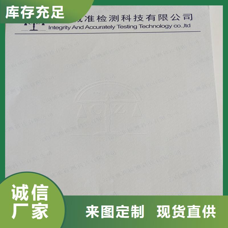 復(fù)印無(wú)效警示紙定制_海關(guān)檢測(cè)報(bào)告單廠_鑫瑞格歡迎咨詢