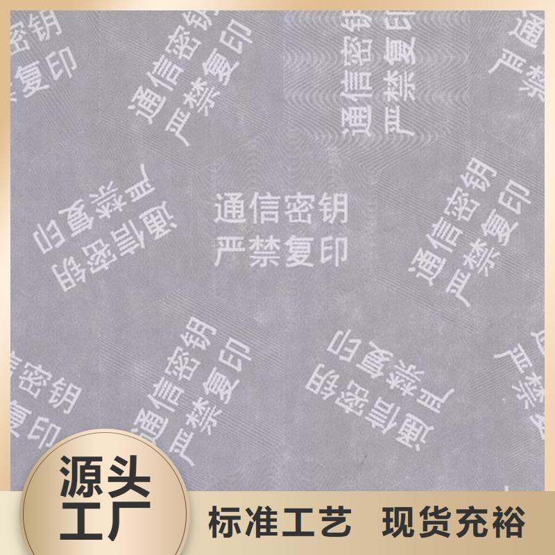 水印紙生產(chǎn)_鑫瑞格