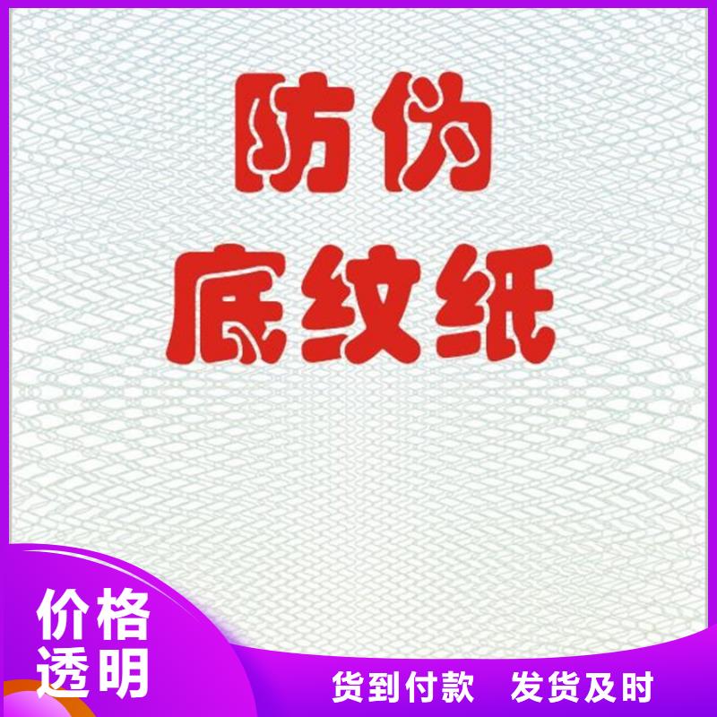 復印無效警示紙廠_海關檢測報告單廠家_鑫瑞格歡迎咨詢