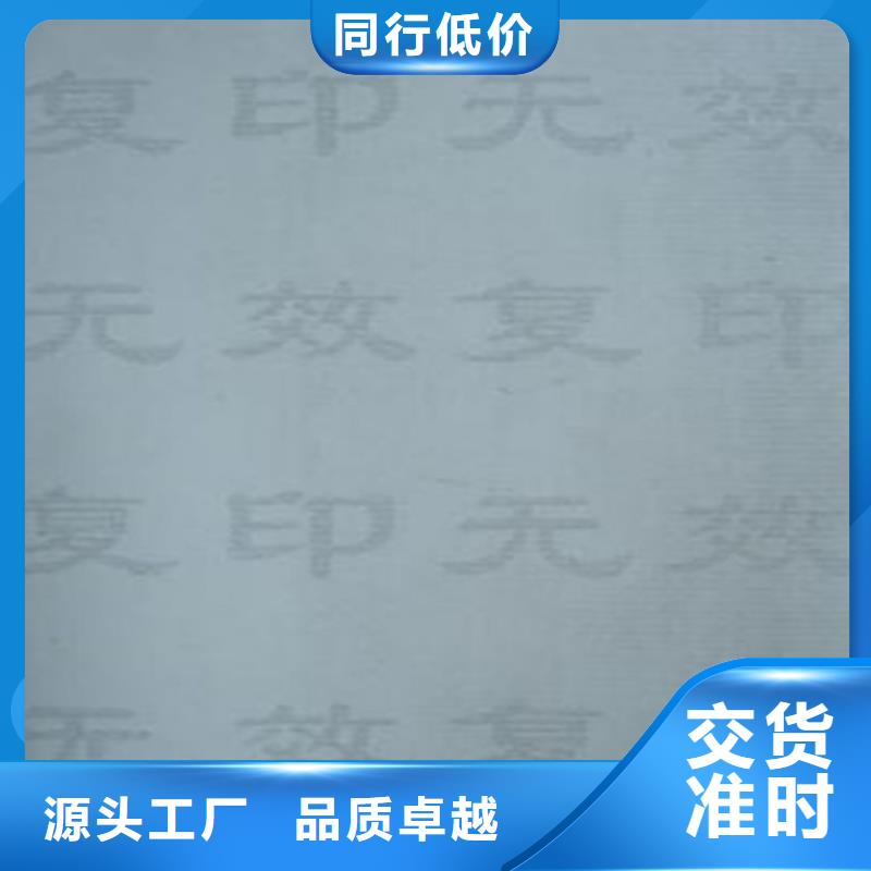 復印無效警示紙生產_防復印檢測報告印刷設計_鑫瑞格歡迎咨詢