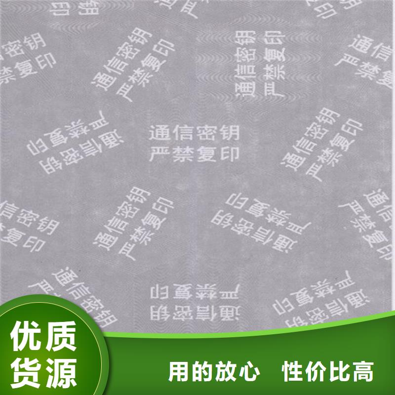 復印無效警示紙訂做_鑫瑞格